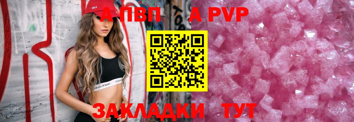 APVP VHQ  Вход с VPN  Alpha PVP Соль  Костомукша  Alfa_PVP СК 