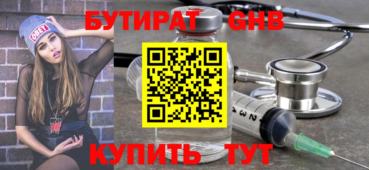 Костомукша  Бутират оксибутират  Вход с VPN 