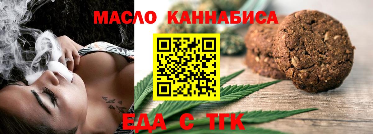 Cannafood марихуана  Вход с VPN  Костомукша 