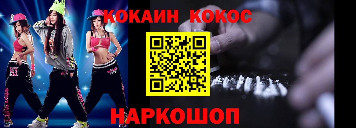 Cocaine  Кокаин 97%  Вход с VPN  Костомукша  Cocaine Эквадор 