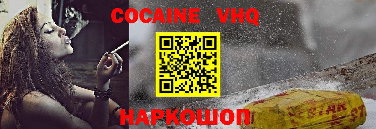 Кокаин Колумбийский Костомукша