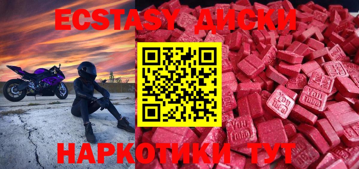Экстази круглые Костомукша