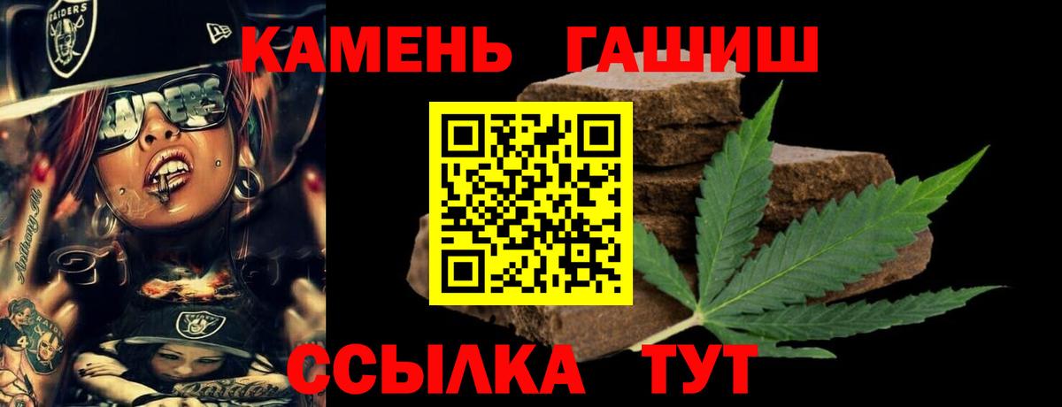 Гашиш  ГАШ хэш  ГАШ ice o lator  Вход с VPN  Костомукша 