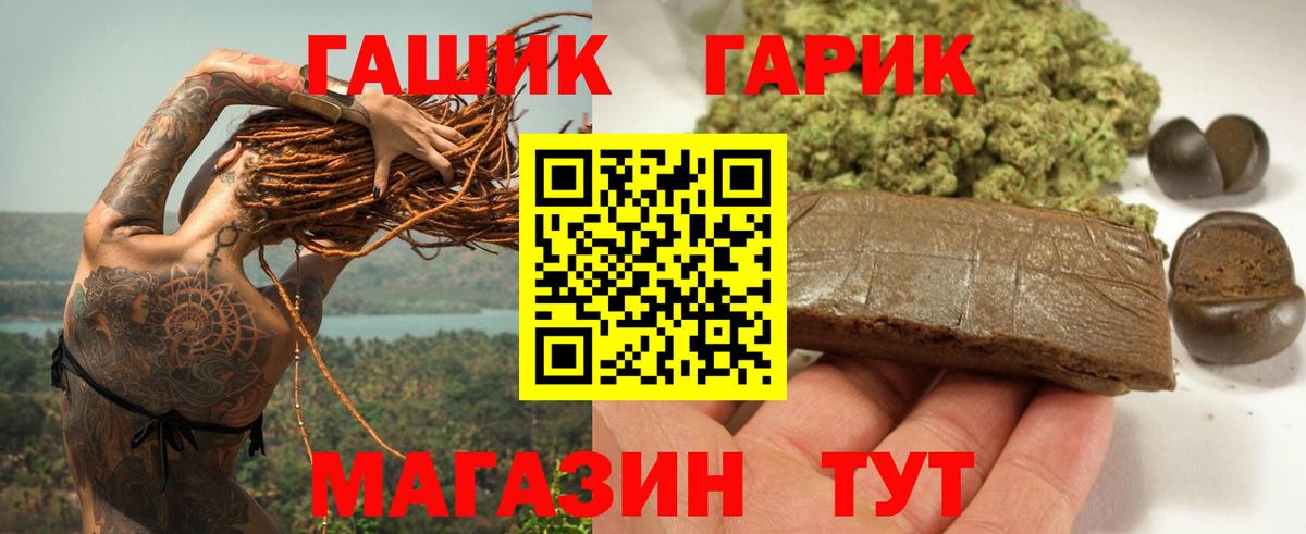 ГАШ индика сатива Костомукша