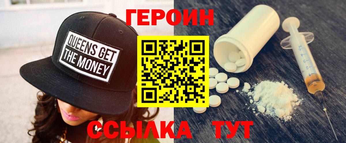Костомукша  Героин  Вход с VPN  ГЕРОИН афганец 
