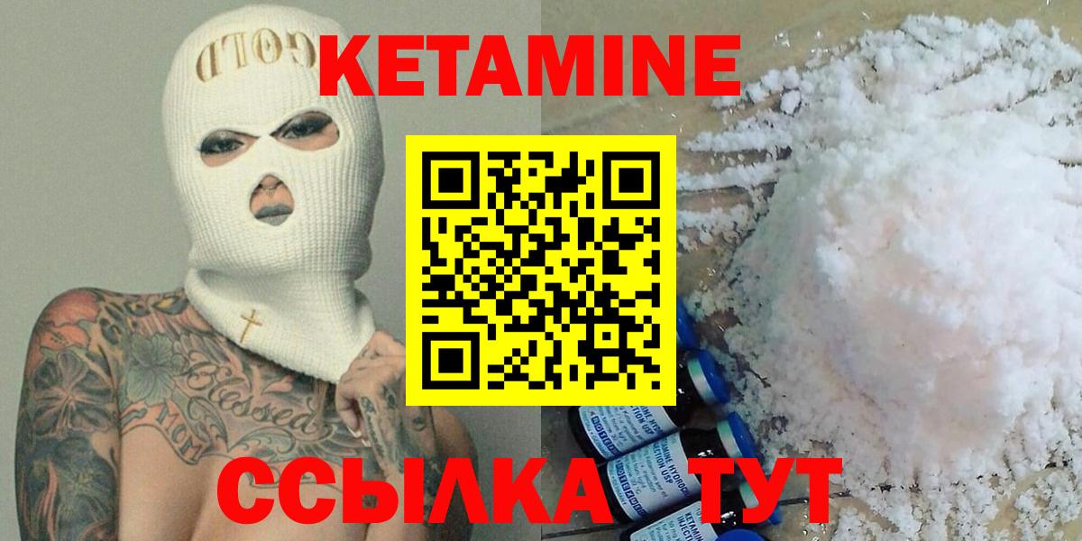 Костомукша  Кетамин ketamine  нарко площадка телеграм  Вход с VPN 
