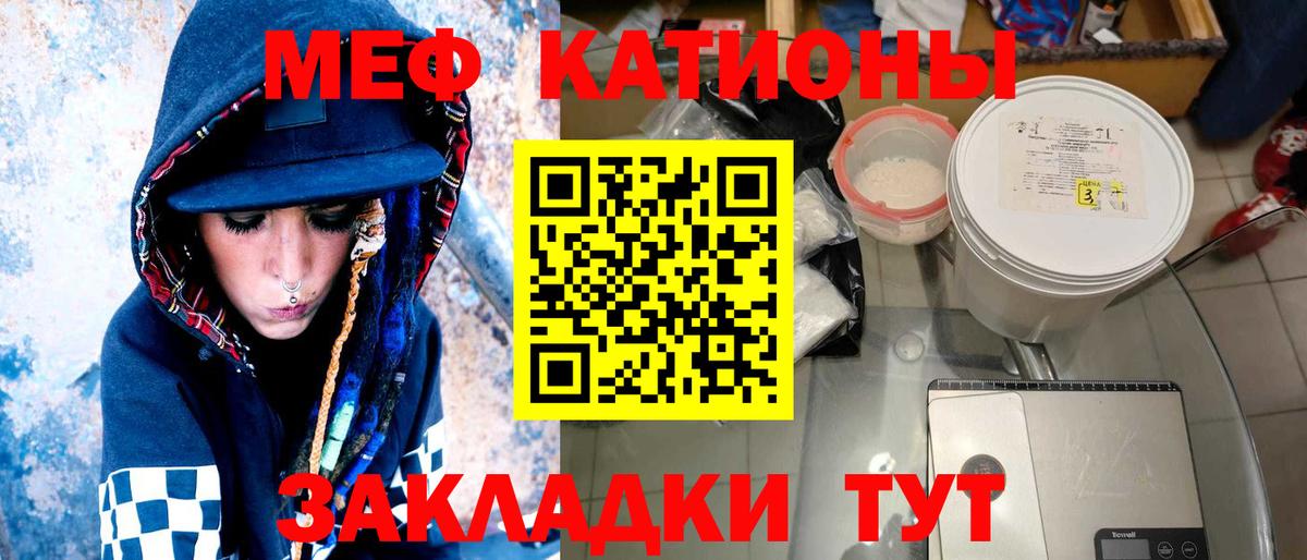 Меф  Вход с VPN  МЕФ мука  Меф  МЯУ-МЯУ VHQ  Костомукша 