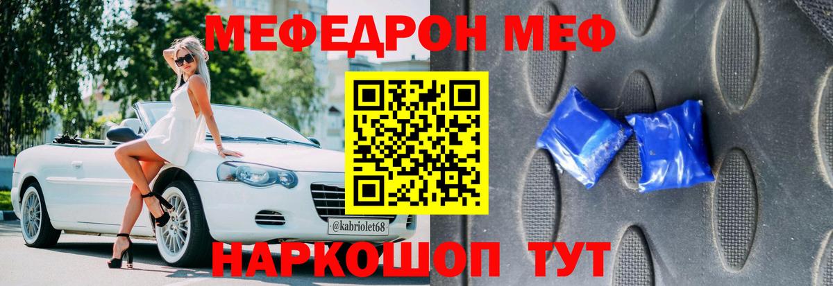 Меф мяу мяу кристаллы Костомукша