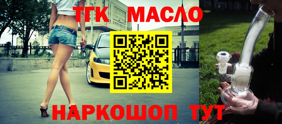 Дистиллят ТГК жижа  что такое   Костомукша  Вход с VPN  ТГК вейп с тгк 
